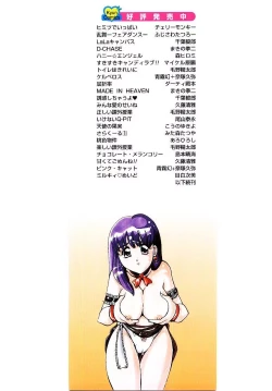 Page 191 of Torokeru Karada