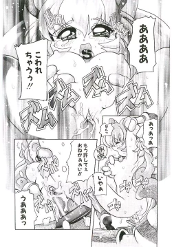 Page 19 of Torokeru Karada
