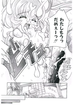 Page 20 of Torokeru Karada
