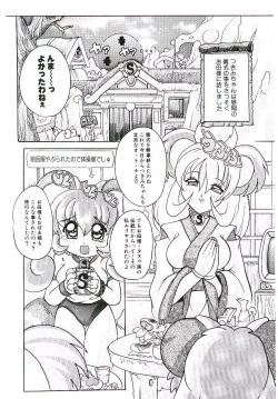 Page 23 of Torokeru Karada