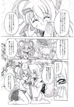 Page 24 of Torokeru Karada