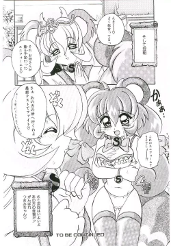 Page 37 of Torokeru Karada