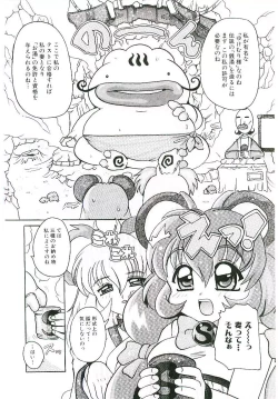Page 41 of Torokeru Karada