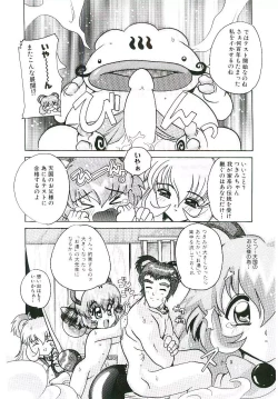 Page 43 of Torokeru Karada