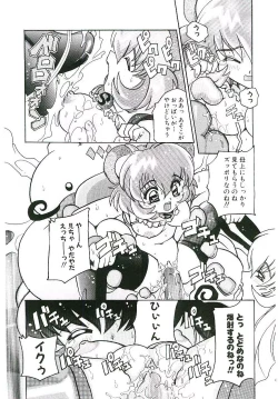 Page 51 of Torokeru Karada
