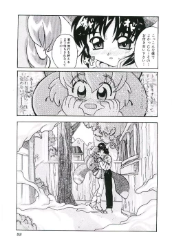 Page 56 of Torokeru Karada