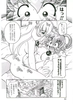 Page 67 of Torokeru Karada