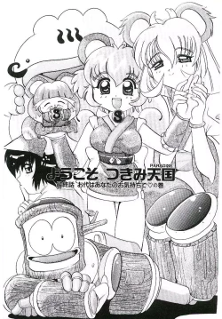 Page 70 of Torokeru Karada