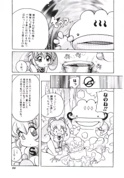 Page 72 of Torokeru Karada