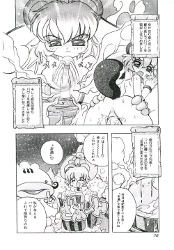 Page 75 of Torokeru Karada