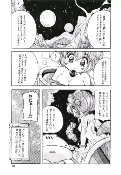 Page 76 of Torokeru Karada