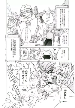 Page 79 of Torokeru Karada