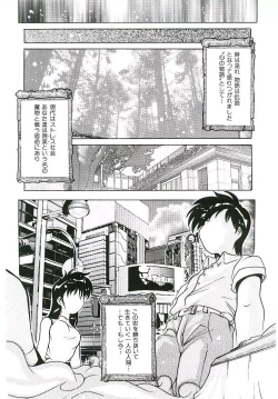 Page 83 of Torokeru Karada