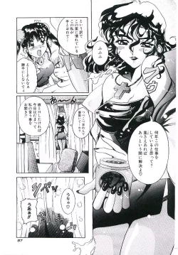 Page 90 of Torokeru Karada