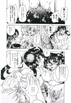 Page 94 of Torokeru Karada