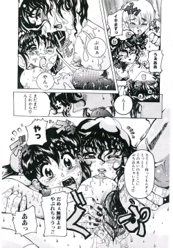 Page 98 of Torokeru Karada