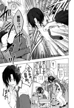 Page 16 of Gal YuinaKataomoi no Kanojo ga Boku ni Sekimen!?-