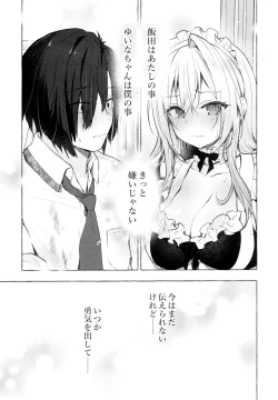 Page 30 of Gal YuinaKataomoi no Kanojo ga Boku ni Sekimen!?-