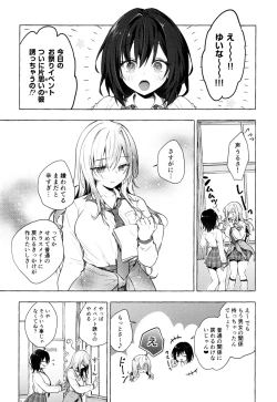 Page 8 of Gal YuinaKataomoi no Kanojo ga Boku ni Sekimen!?-