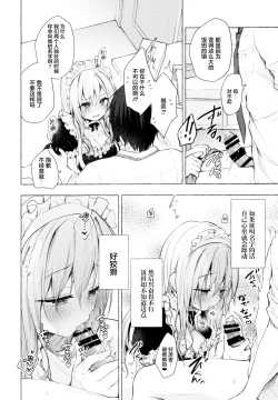 Page 22 of Gal YuinaKataomoi no Kanojo ga Boku ni Sekimen!?-