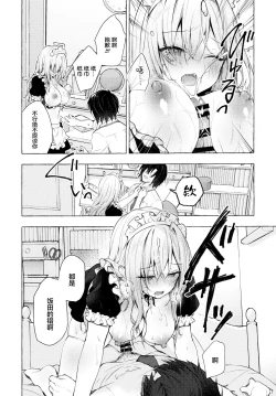 Page 24 of Gal YuinaKataomoi no Kanojo ga Boku ni Sekimen!?-