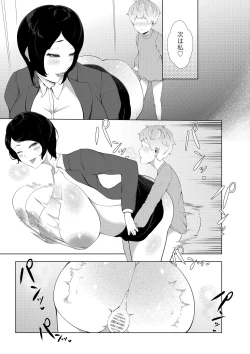 Page 25 of Boku ga Toshiue no Josei ni Meccha Moteru Riyuu