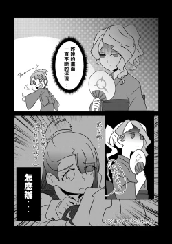 Page 3 of Matsuri