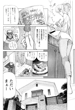 Page 2 of Realism no Raihousha