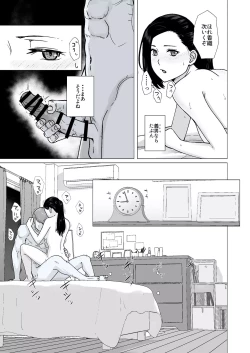 Page 34 of Kakko no Yakusoku Motokare to Himitsu no Kojin Ressun