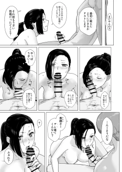 Page 38 of Kakko no Yakusoku Motokare to Himitsu no Kojin Ressun