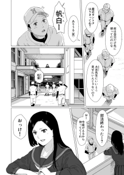 Page 5 of Kakko no Yakusoku Motokare to Himitsu no Kojin Ressun