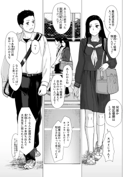 Page 6 of Kakko no Yakusoku Motokare to Himitsu no Kojin Ressun