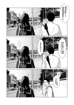 Page 9 of Kakko no Yakusoku Motokare to Himitsu no Kojin Ressun