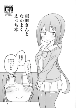 Page 3 of Ecchi book with Togo-san