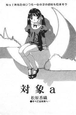 Page 111 of COMIC Minimon Vol. 8