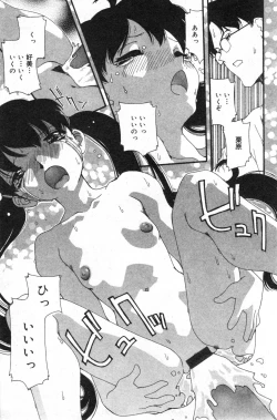 Page 123 of COMIC Minimon Vol. 8