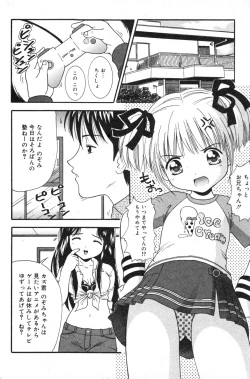 Page 128 of COMIC Minimon Vol. 8