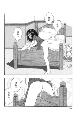 Page 144 of COMIC Minimon Vol. 8