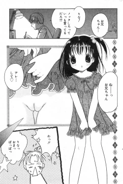 Page 147 of COMIC Minimon Vol. 8