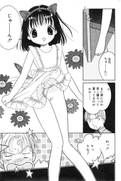 Page 149 of COMIC Minimon Vol. 8