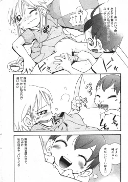 Page 14 of COMIC Minimon Vol. 8