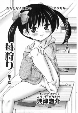 Page 55 of COMIC Minimon Vol. 8