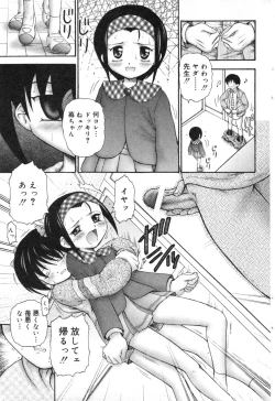 Page 57 of COMIC Minimon Vol. 8