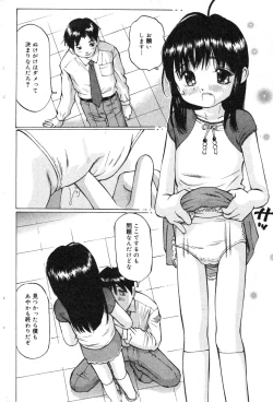 Page 76 of COMIC Minimon Vol. 8