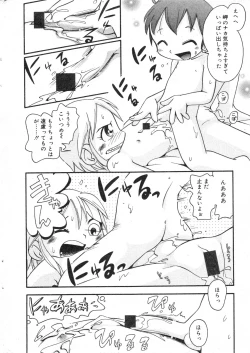 Page 8 of COMIC Minimon Vol. 8