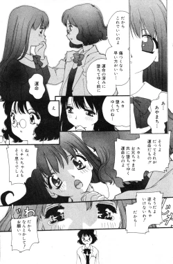 Page 107 of COMIC Minimon Vol. 10