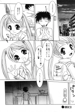 Page 134 of COMIC Minimon Vol. 10