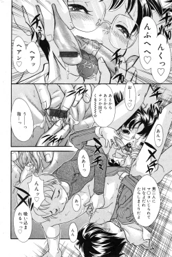 Page 140 of COMIC Minimon Vol. 10