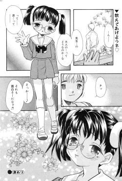 Page 150 of COMIC Minimon Vol. 10