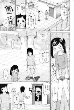 Page 153 of COMIC Minimon Vol. 10